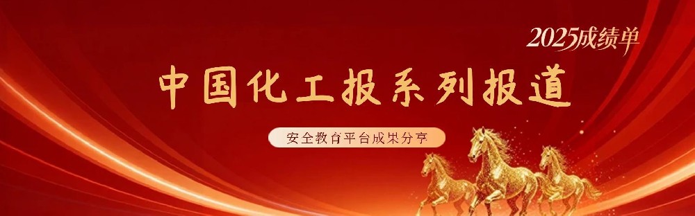 化工报报道头秃.jpg