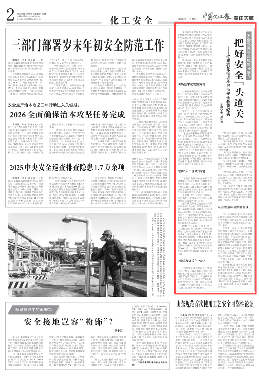 辽化.png